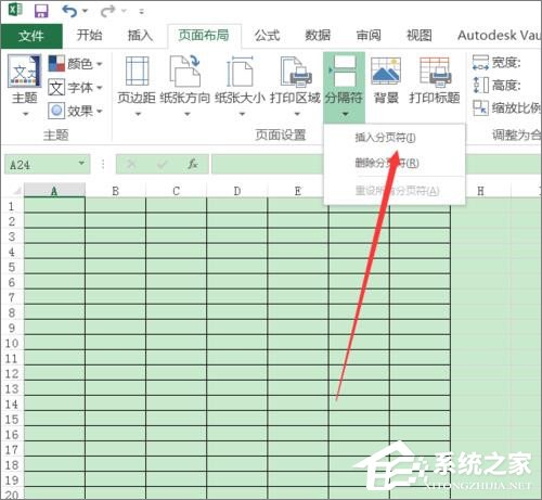 Excel如何打印部分表格?Excel打印部分表格教程