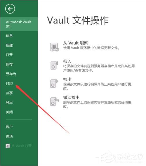 Excel如何打印部分表格?Excel打印部分表格教程