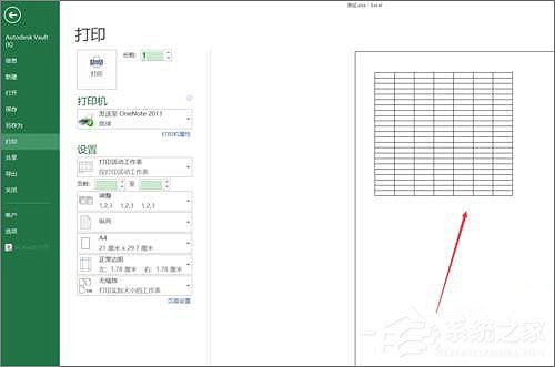 Excel如何打印部分表格?Excel打印部分表格教程