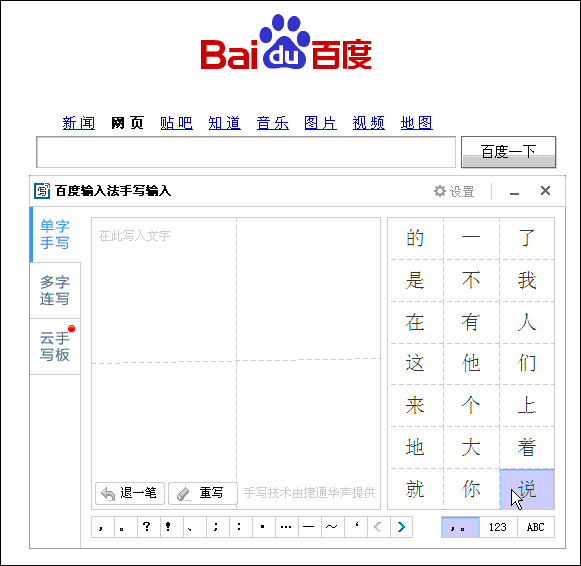 灬这个符号怎么打?四点底怎么打?