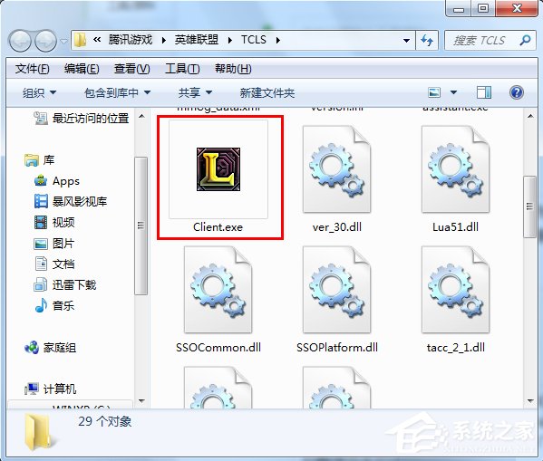 小编教你Win7如何利用映像劫持限制电脑玩游戏