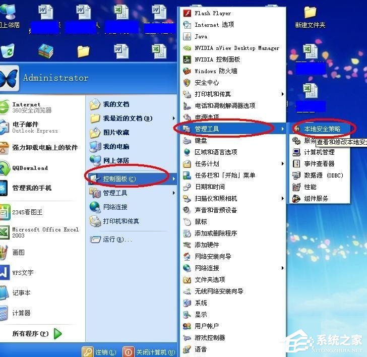 我来教你WinXP无权限使用网络资源怎么办