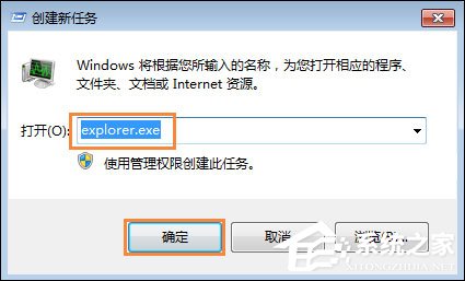 Win7电脑桌面鼠标点不动图标怎么办?