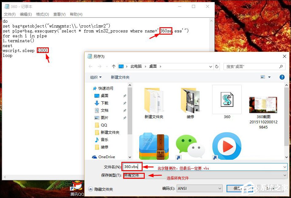 某程序运行一段时间后通过VBS强行结束进程的方法