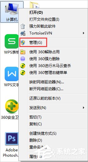 Win7电脑关机没反应怎么办?