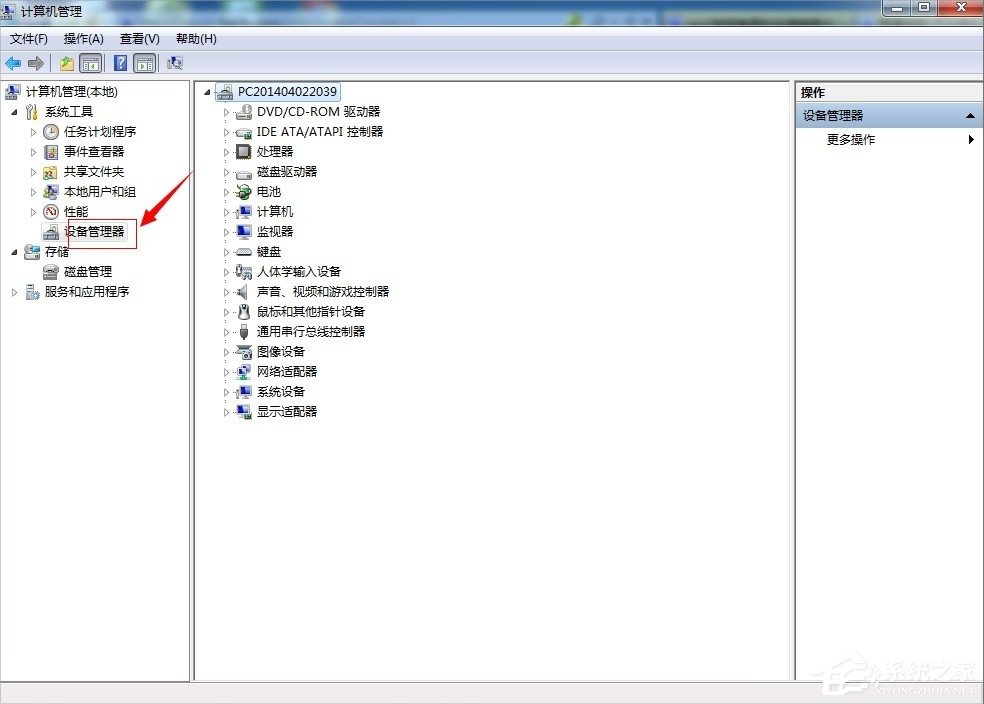 Win7电脑关机没反应怎么办?