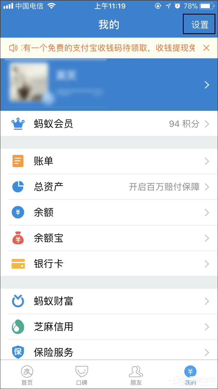 怎么删除支付宝聊天记录?清空支付宝的聊天记录的方法