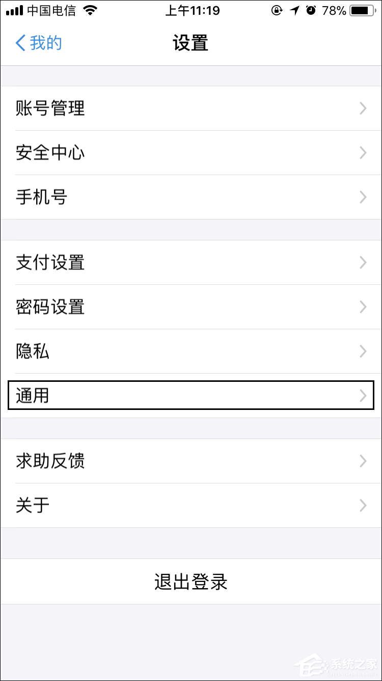 怎么删除支付宝聊天记录?清空支付宝的聊天记录的方法