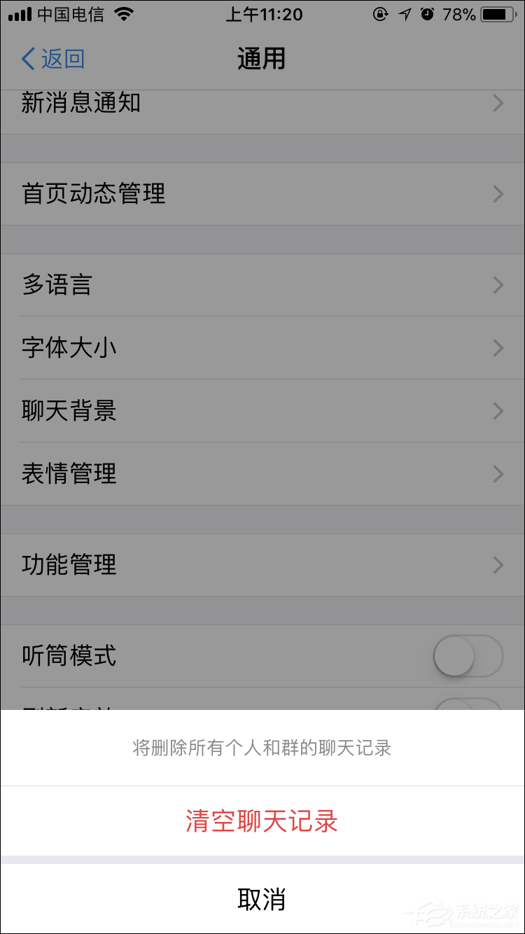 怎么删除支付宝聊天记录?清空支付宝的聊天记录的方法