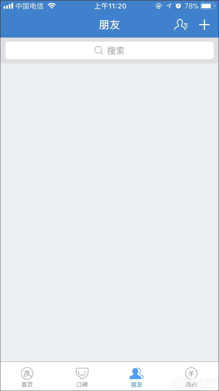 怎么删除支付宝聊天记录?清空支付宝的聊天记录的方法