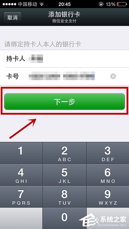 今天分享微信无法绑定银行卡有哪些原因