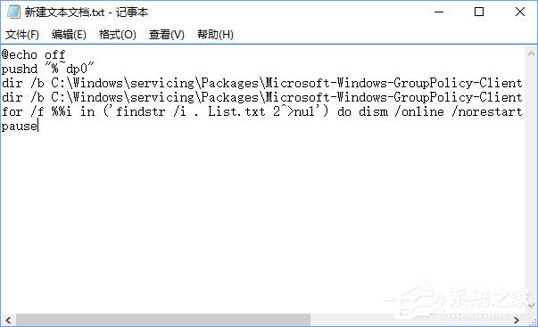 今天说说Win10创意者更新家庭版如何加入组策略