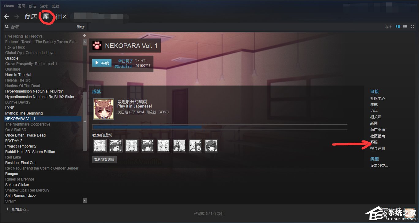 小编分享Steam如何退款（steam如何退款dlc）