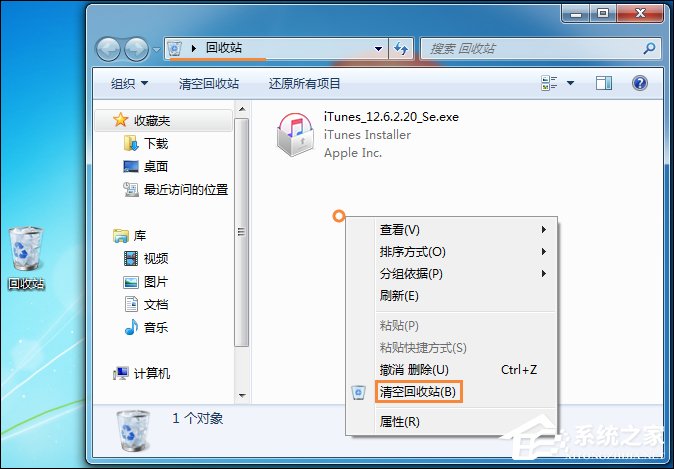 今天说说Win7回收站无法清空怎么办（win7电脑回收站清空怎么找回）