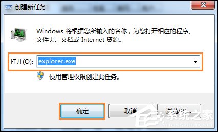 Win7回收站无法清空怎么办?域用户无法清空回收站的解决方法