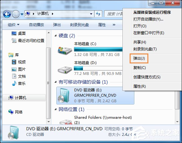 Win7回收站无法清空怎么办?域用户无法清空回收站的解决方法