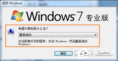 Win7回收站无法清空怎么办?域用户无法清空回收站的解决方法