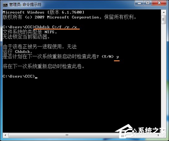 Win7回收站无法清空怎么办?域用户无法清空回收站的解决方法