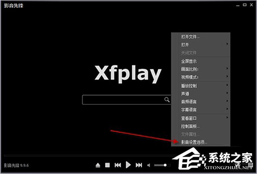我来教你影音先锋无法播放怎么办