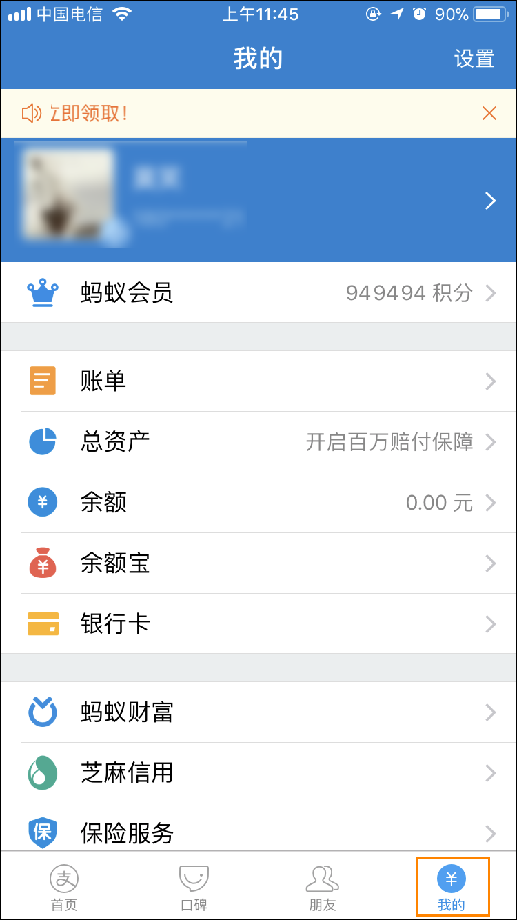 支付宝语音提示收款怎么设置?支付宝到账语音提示如何开启?