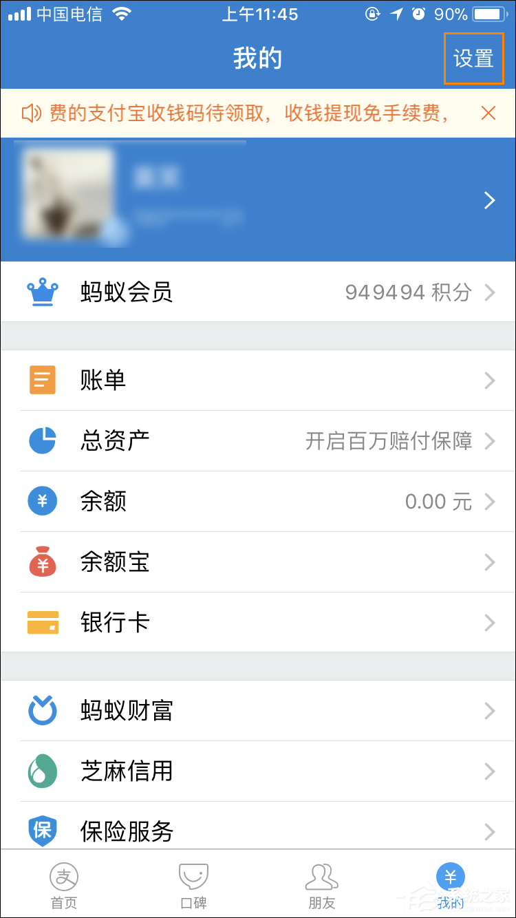支付宝语音提示收款怎么设置?支付宝到账语音提示如何开启?