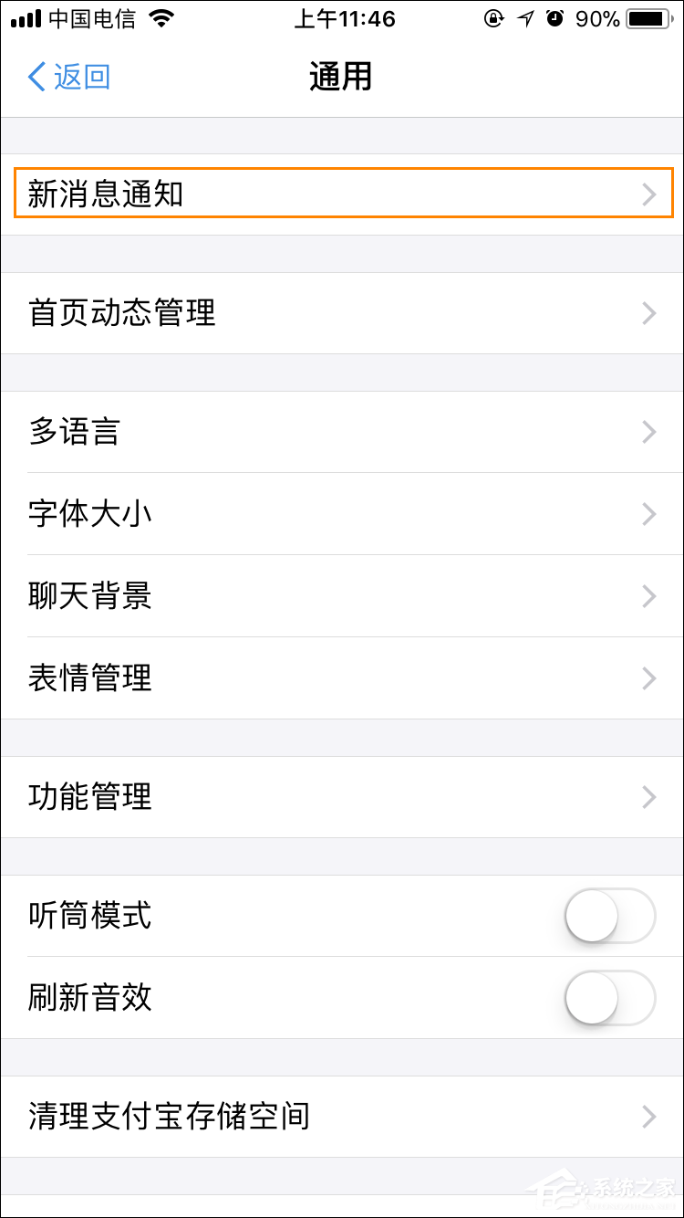 支付宝语音提示收款怎么设置?支付宝到账语音提示如何开启?
