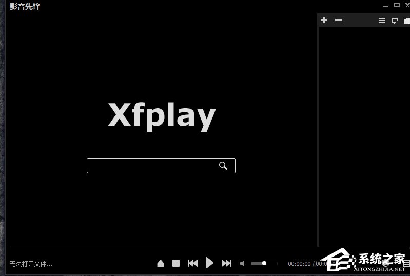 今天分享影音先锋如何添加字幕