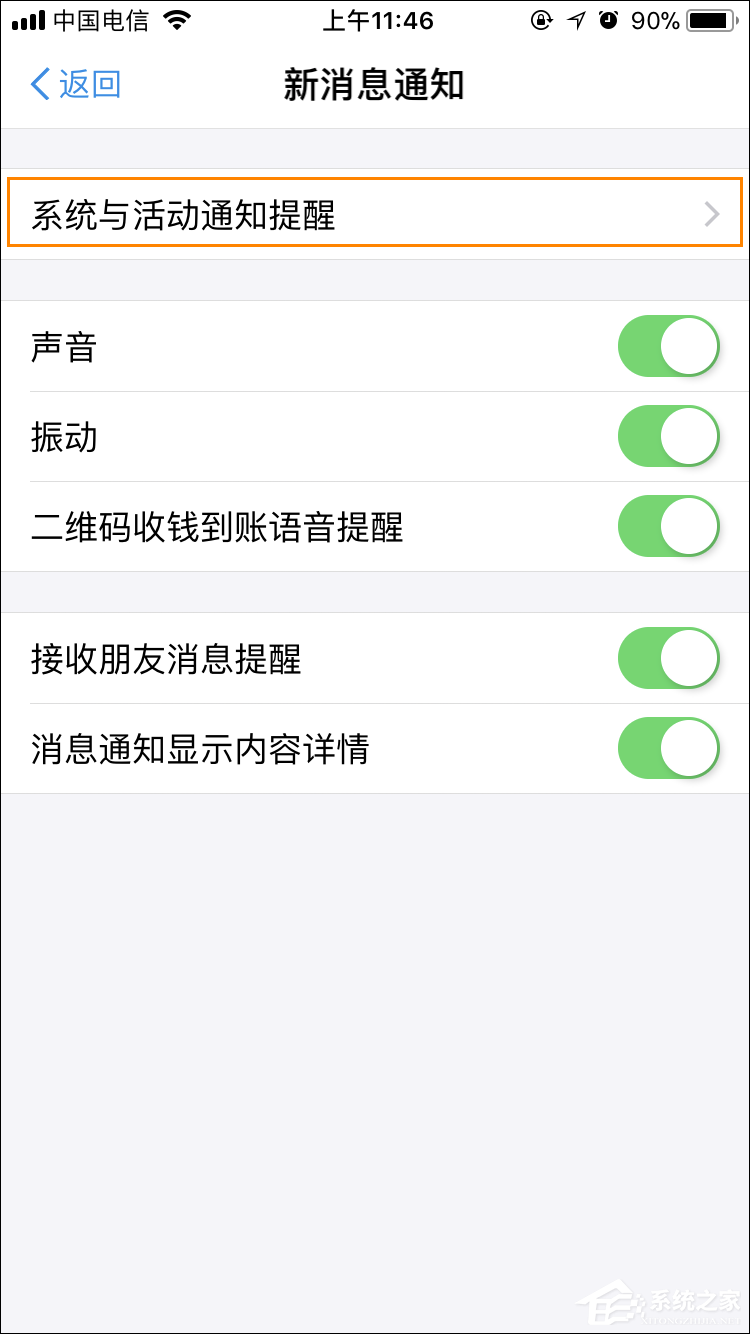 支付宝语音提示收款怎么设置?支付宝到账语音提示如何开启?