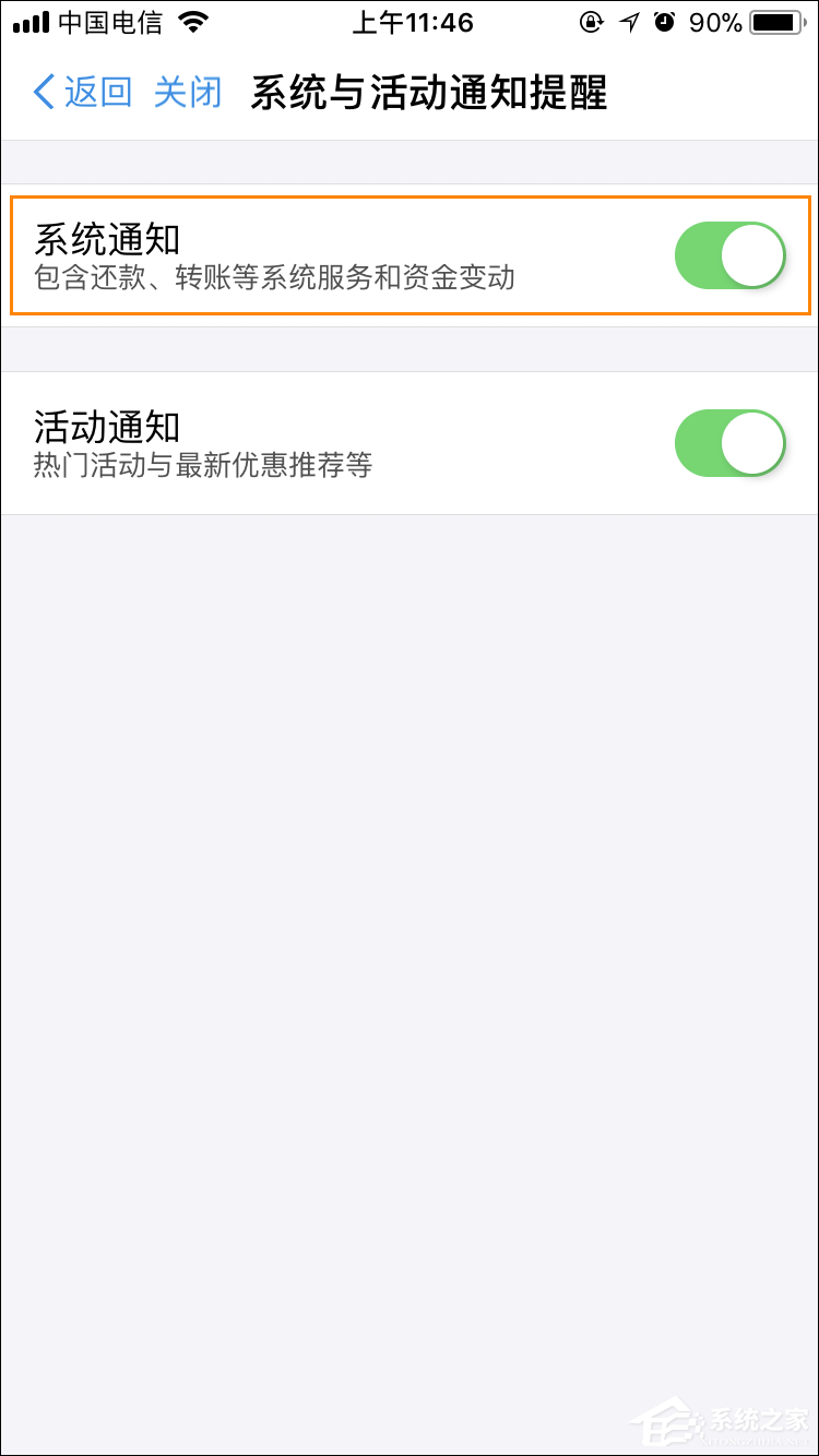 支付宝语音提示收款怎么设置?支付宝到账语音提示如何开启?