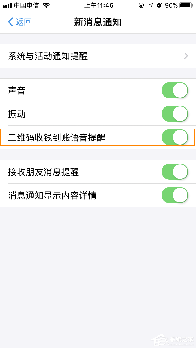 支付宝语音提示收款怎么设置?支付宝到账语音提示如何开启?