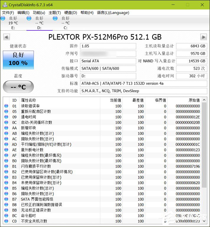 如何进行硬盘测试?磁盘健康检测方法介绍