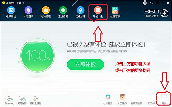 360安全卫士怎么关闭占用资源程序？