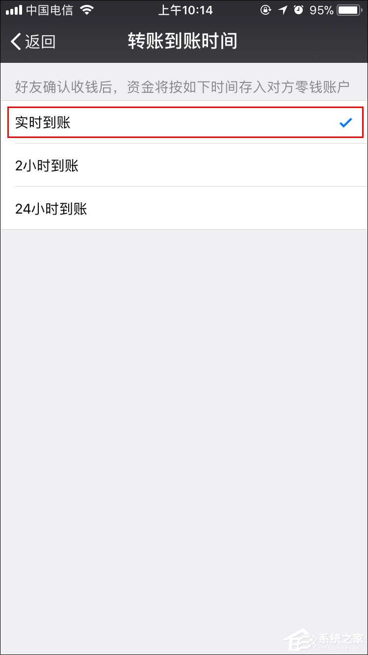 微信怎么取消延迟到账?微信转账延迟如何取消?