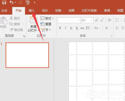 如何使用PPT截图?PPT截图教程