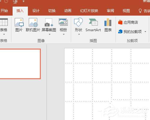如何使用PPT截图?PPT截图教程