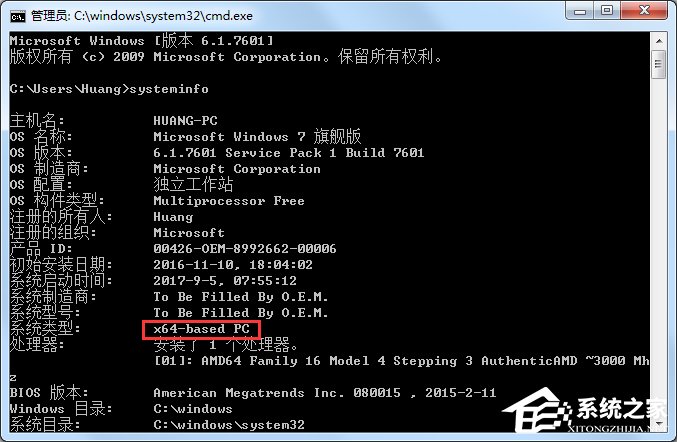 Windows7 32位和64位的区别是什么?