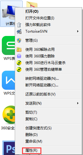 Windows7 32位和64位的区别是什么?
