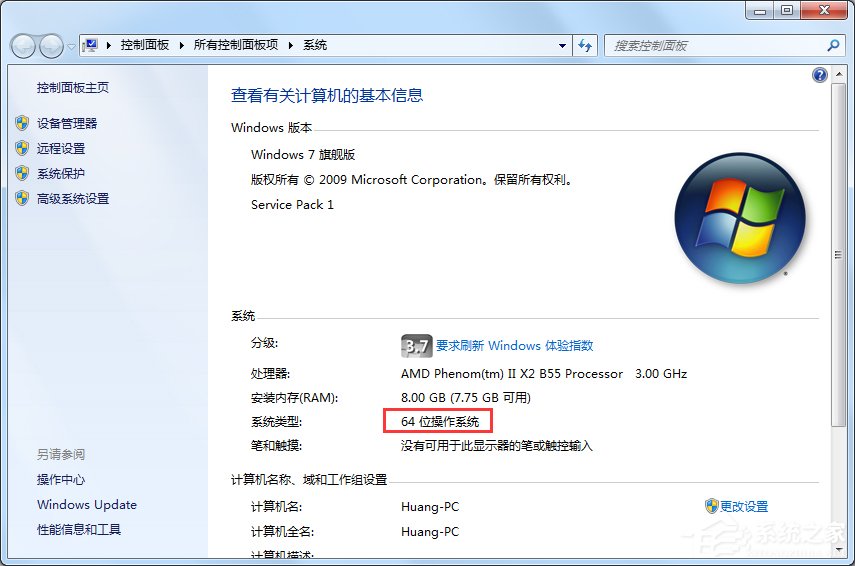 Windows7 32位和64位的区别是什么?