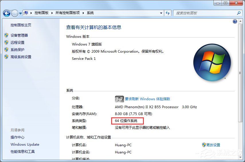 Windows7 32位和64位的区别是什么?