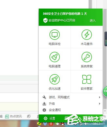 小编分享怎么关闭360安全卫士自动更新补丁功能