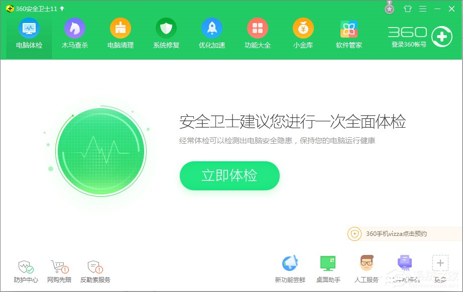 今天分享360安全卫士如何粉碎文件（360安全卫士粉碎文件怎么恢复）