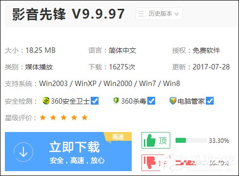 今天分享影音先锋怎么搜片