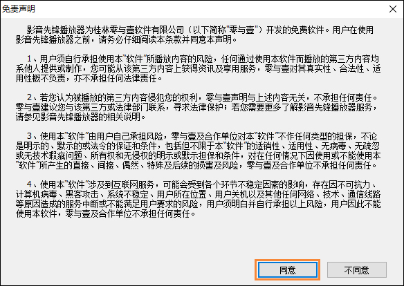 影音先锋怎么搜片?影音先锋搜电影资源的方法