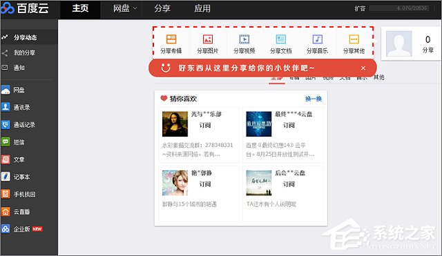 小编教你百度网盘的资源如何使用迅雷下载