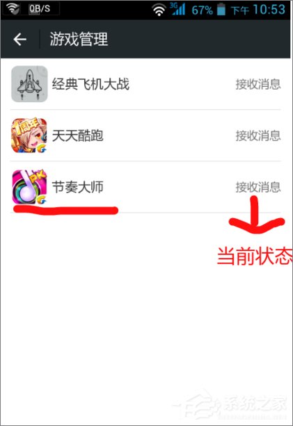 微信如何屏蔽游戏信息提醒?微信关闭游戏信息提醒的方法