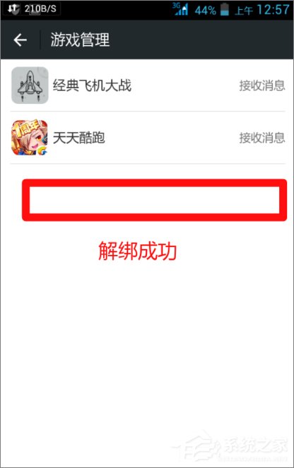 微信如何屏蔽游戏信息提醒?微信关闭游戏信息提醒的方法