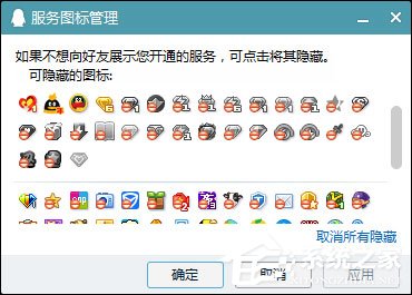 我来教你QQ图标怎么点亮（QQ图标怎么点亮）