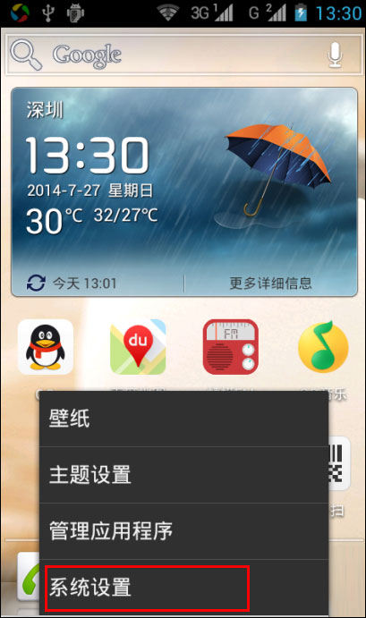 小编教你安卓手机提示“WiFi身份验证出现问题”怎么解决