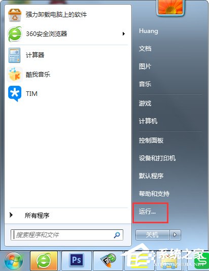 Win7如何关闭uac功能?