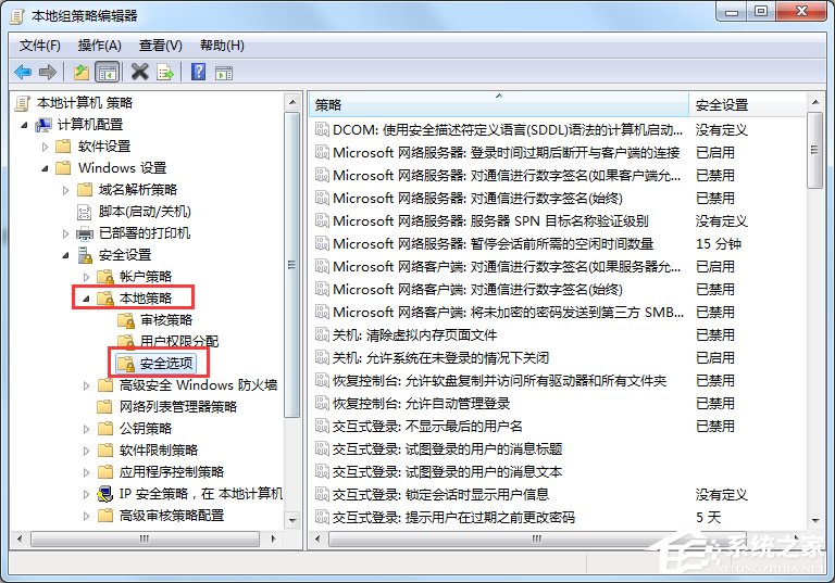 Win7如何关闭uac功能?